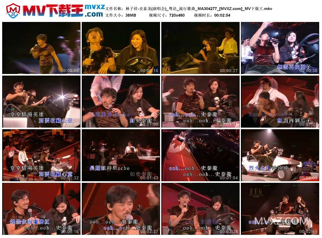林子祥-史泰龙(演唱会)_粤语_流行歌曲_MA304277
